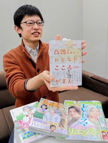 児童精神科を描いた漫画やドラマを監修した三木崇弘医師。関連書籍を出版した＝神戸新聞姫路本社