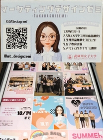 武庫川女子大学経営学部高橋ゼミの学生が商品開発の過程やＺ世代の情報を発信しているインスタグラム