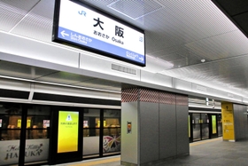 報道陣に公開されたＪＲ大阪駅の新地下ホーム。１８日の開業を待つ＝１６日午前、大阪市北区