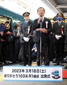 かけつけたファンらに挨拶するＪＲ西日本兵庫支社長の國弘正治さん＝神戸市兵庫区駅南通５