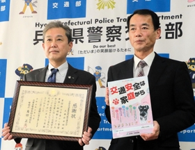 角田正文交通部長（右）から感謝状を受けたＪＡ共済連兵庫の三森京介本部長＝兵庫県警本部