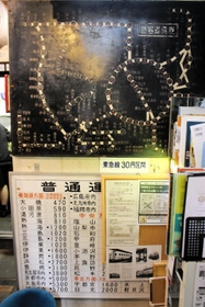 店内に飾られた古い運賃表＝東京都目黒区祐天寺