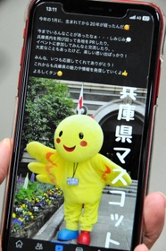 兵庫県広報広聴課のフェイスブック公式アカウント「はばタンなび」に、生誕２０年を祝う動画が投稿されている