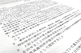 少年事件記録の保存について、具体的な提案を示した東京弁護士会の意見書