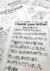 困窮世帯への食料支援に取り組む明石市社協に届いた感謝のメッセージ。ひとり親世帯の利用も多い＝明石市貴崎１