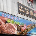 「柴山がに」の看板。「厳選の証し！！」「選別日本一！！」の文字が躍る＝柴山港