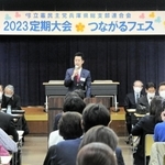 ４月の統一地方選を前に開かれた立憲民主党兵庫県連の定期大会＝４日午後、神戸市中央区中山手通４、神戸市教育会館