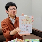 児童精神科を描いた漫画やドラマを監修した三木崇弘医師。関連書籍を出版した＝神戸新聞姫路本社