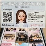 武庫川女子大学経営学部高橋ゼミの学生が商品開発の過程やＺ世代の情報を発信しているインスタグラム