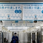 １０３系の車内には引退を知らせるつり革広告が掲げられていた＝神戸市兵庫区駅南通５