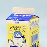 かなしきデブ猫ちゃんのイラストがあしらわれた学校給食用牛乳「共進３・５牛乳」