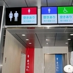 ＪＲ大阪駅うめきた地下口構内にはデジタル技術を活用し、個室の空き状況を表示するトイレも設置された＝１６日午前、大阪市北区