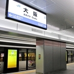 報道陣に公開されたＪＲ大阪駅の新地下ホーム。１８日の開業を待つ＝１６日午前、大阪市北区