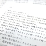 １８歳未満では兵庫県内初となる高校生の臓器提供を決断した家族の手記全文は次の通り。