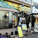 カレー店「ナイアガラ」の外観＝東京都目黒区祐天寺