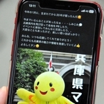 兵庫県広報広聴課のフェイスブック公式アカウント「はばタンなび」に、生誕２０年を祝う動画が投稿されている