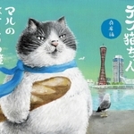 ４月に発売予定の絵本の表紙