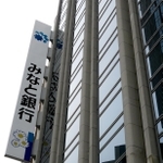 みなと銀行本店＝神戸市中央区三宮町２