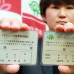 丹波市が交付する「パートナーシップ宣誓書受領証」の見本＝同市役所（撮影・秋山亮太）