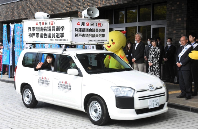 藤原岬さんやターザン山下さんに見送られて出発する啓発車＝兵庫県庁