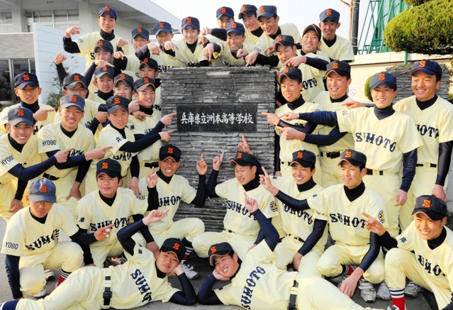 選抜出場が決まり喜ぶ洲本ナイン＝２０１２年１月２７日、洲本高校