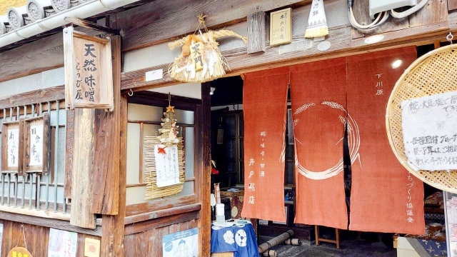 創業当時と変わらない製法で糀やみそづくりを続ける井戸糀店＝たつの市龍野町下川原