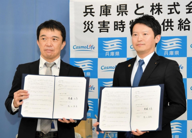 災害時の連携に向け、協定書を交わしたコスモライフの荒川眞吾社長（左）と斎藤元彦知事＝兵庫県庁