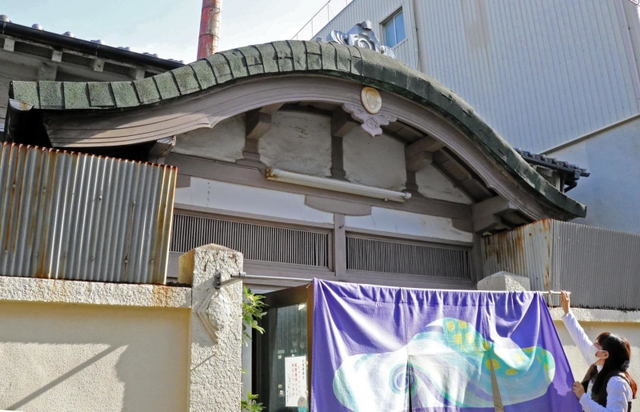 創業当時から残るという唐破風（からはふ）屋根＝尼崎市杭瀬本町１