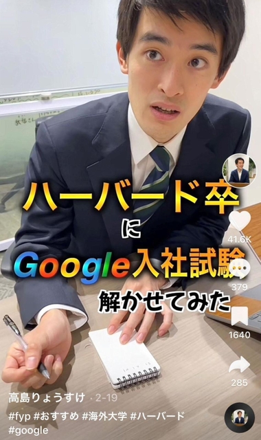１本の再生回数が１００万回を超える動画もある高島氏のＴｉｋＴｏｋ