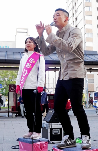 西宮市議選で、れいわ新選組の山本太郎代表と街頭演説する佐野宏美氏＝２２日午後５時２９分、西宮市田中町、阪神西宮駅前