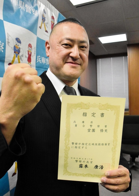 警察庁の広域技能指導官に指定された堂園悟史さん＝兵庫県警本部