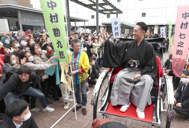 ファンからの声援に応える中村勘九郎さんら＝３０日午前、姫路市内（撮影・辰巳直之）