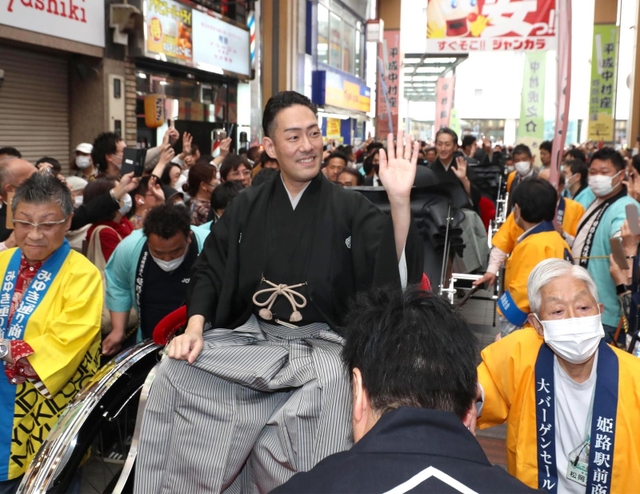 ファンからの声援に応える中村勘九郎さんら＝３０日午前、姫路市内（撮影・辰巳直之）