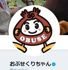 騒動で凍結された「おぶせくりちゃん」のツイッター画面。町の公式キャラの位置付けは変わらないが、今も全ての活動を停止している状態という