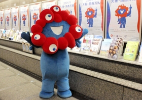 ミャクミャク様」が東京でPR 万博開幕まで2年 兵庫など10府県 ポスター