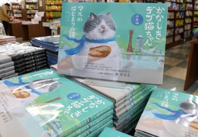 書店に平積みされる絵本「かなしきデブ猫ちゃん　マルのはじまりの鐘」＝神戸市中央区三宮町１、ジュンク堂書店三宮店（撮影・小林良多
