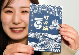 全国山城サミットのＰＲを兼ねて登場した切り絵御城印＝朝来市和田山町東谷