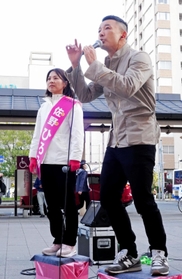 西宮市議選で、れいわ新選組の山本太郎代表と街頭演説する佐野宏美氏＝２２日午後５時２９分、西宮市田中町、阪神西宮駅前