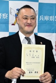 警察庁の広域技能指導官に指定された堂園悟史さん＝兵庫県警本部