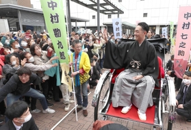 ファンからの声援に応える中村勘九郎さんら＝３０日午前、姫路市内（撮影・辰巳直之）