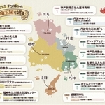 スタンプ台が置かれている県内１６のポイント