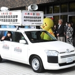 藤原岬さんやターザン山下さんに見送られて出発する啓発車＝兵庫県庁