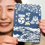 全国山城サミットのＰＲを兼ねて登場した切り絵御城印＝朝来市和田山町東谷