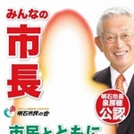 市長選候補者のシルエットがあしらわれたポスター。泉房穂市長の写真が掲載される。政治団体のポスターとして選挙期間中の掲示が認められているが、候補者本人の写真は載せられないという。