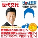 市長選候補者のシルエットがあしらわれたポスター。西村康稔経産相の写真が掲載される。政治団体のポスターとして選挙期間中の掲示が認められているが、候補者本人の写真は載せられないという。