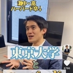 １本の再生回数が１００万回を超える動画もある高島氏のＴｉｋＴｏｋ