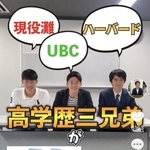 １本の再生回数が１００万回を超える動画もある高島氏のＴｉｋＴｏｋ