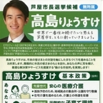 イラストや文字の大きさ、余白など見やすさにこだわった高島氏のビラ（裏）