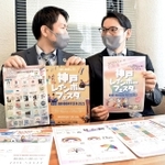 「この７時間は本来の自分の姿で楽しんでほしい」と５月３日に初開催される神戸レインボーフェスタをＰＲする田辺義宗さん（左）と新井智尊さん＝神戸市中央区二宮町１