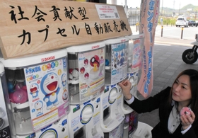 売り上げの一部が犯罪被害者支援の取り組みに充てられる「ガチャガチャ」＝姫路市相野、レストラン「ポラリス」店頭